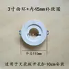Suporte anel stand lâmpada painel superfície anel holofote concha moldura reparo LED downlight buraco embutido ampliado abajur aberto errado