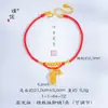 Tobillera de Cuerda Roja con Cascabel y Chanclas Chapadas en Oro de la Tienda de Oro Puzuo, Adecuada para el Año del Zodiaco, Versátil y Personalizada