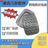 Pedal de embreagem wulingzhiguang original borracha do pedal de freio de borracha Rongguang Hongguang pedal borracha antiderrapante almofada de borracha
