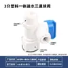 Conector de Válvula de Esfera Três Vias para Entrada de Água para Purificador de Água Doméstico Montagem DIY Máquina de Água Pura Adaptador de Três Vias de Conexão Rápida de Aço Inoxidável 2/3 Polegadas