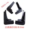 Volkswagen Tiguan, Talagon, Touareg, Golf 6, 7, 8, Lamando, Teramont, Tiguan L, Talagon, T-Roc, Tharu, Lamando guardabarros