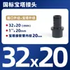 Conector de Manguera UPVC Manguera Química Accesorios Directos para Tubería de Plástico Tanque de Peces Alambre Exterior Cabeza de Pagoda Conector de Pagoda pvc-u