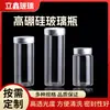 Venta al por mayor del fabricante Botellas de boca ancha de 55 mm de diámetro, Botellas de vidrio de borosilicato alto, Botellas para envasado de productos de salud, Botellas para alimentos, Botellas para medicamentos resistentes a altas temperaturas