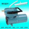 Máquina de oxígeno japonesa oxigenador DC batería de coche 12V bomba de aire MPQ24v transporte de pesca bomba de oxígeno