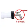 Accesorios Conector para Tambor IBC Transfronterizo Boquilla de Latón para Tambor IBC Conector de Grifo de Boquilla de 1/2 pulgada Grifo de Aleación de 3/4