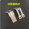 Accesorios para Máquina Empaquetadora Totalmente Automática: Combinación de Cabezal de Calentamiento, Elemento de Calentamiento y Soldadura, Cabezal de Calentamiento Interno, Placa de Calentamiento, Placa Deslizante