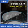 Adequado para 20-25 Modelos de Mazda 3 Axela Cx30/Cx5 Película à Prova de Explosão para Navegação, Película para Tela de Controle Central e Painel, Alta Qualidade