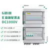 Caixa Combinadora DC Fotovoltaica Solar DC1000V Multi-Circuito 500V Plástico IP65 Caixa de Distribuição Fotovoltaica
