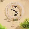Pulsera de Calcedonia Blanca Jadeíta, Pulsera de Perlas de Calcedonia Blanca Grasa de Oveja, Pulsera de Calcedonia con Perla de la Fortuna de Cuarzo Rosa Multicírculo para Mujer