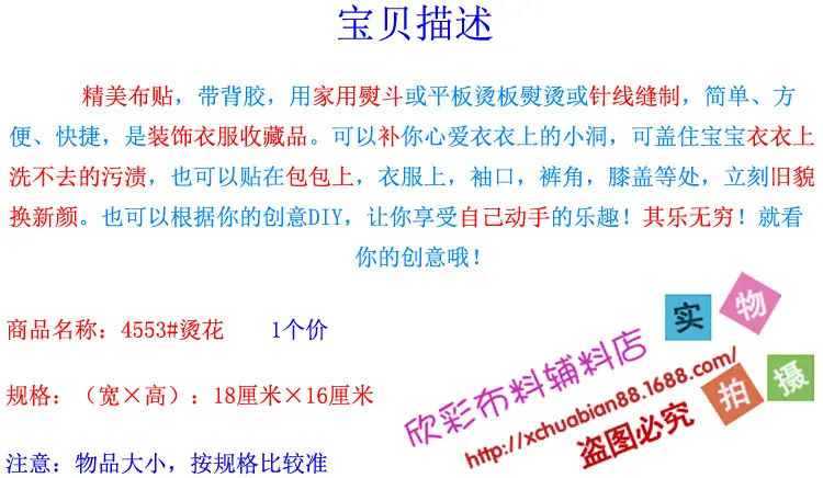 4553#烫花10.jpg