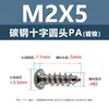 Tornillos Autorroscantes para Microelectrónica Cabeza Pescante Phillips Acero al Carbono PA Niquelados Tornillos Cabeza Pescante m1m1.2m2m3m3.5m4m5