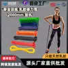 Bandas de resistencia de látex natural, bandas deportivas de alta elasticidad para yoga y fitness femenino, bandas elásticas para rehabilitación, venta al por mayor transfronteriza para hombres