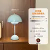 Lámpara de mesa popular nórdica transfronteriza con forma de capullo, creativa y juvenil, para mesita de noche de dormitorio, lámpara de hongo de alta gama, silenciosa y sin ruido