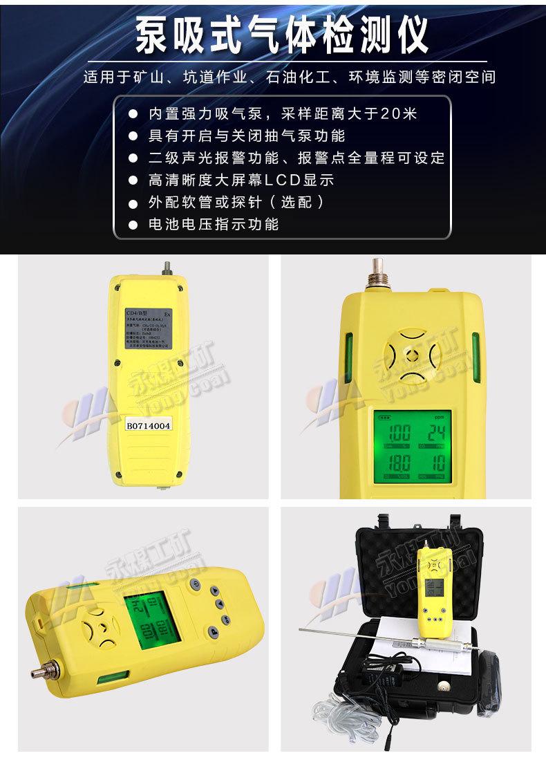 气体检测仪合集_14