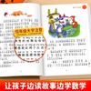 Un set completo de tres volúmenes de la Colección de Cuentos de Matemáticas de Li Yupe, un set completo de la versión fonética genuina de la Serie de Historias de Matemáticas para Niños