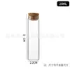 Garrafa de Tubo de Cortiça com Boca Reta 22mm Personalizada Garrafa de Embalagem para Incenso de Agarwood Garrafa de Vidro de Alta Transparência de Pequena Capacidade Garrafa de Cordyceps