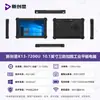 Tablet PC Robusto Transfronteiriço de 10.1/12 polegadas com Win10 e Sistema Operacional Doméstico Android, Pad Reforçado Portátil Nível Ip67