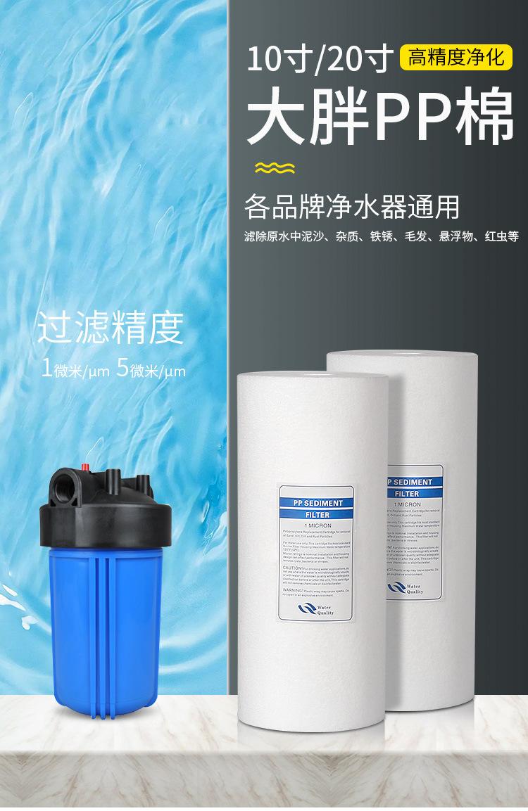 大胖PP棉滤芯改_01