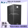 Kstar Ups Fuente de Alimentación Ininterrumpible Ydc9315H15Kva/12Kw Tres-en Uno Salida Única Online Alta Frecuencia