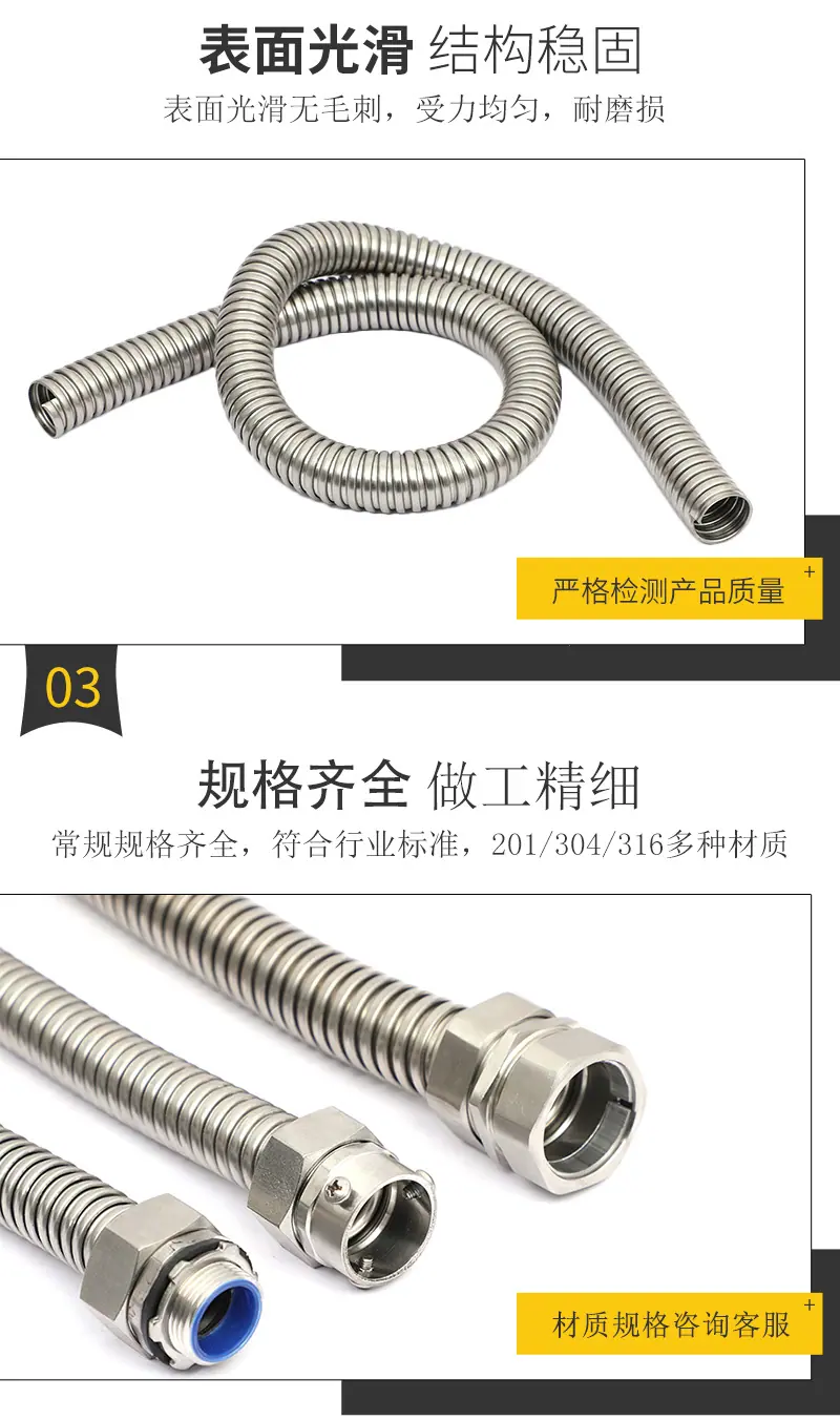 不锈钢穿线软管