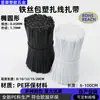1000 Piezas por Haz, Venta Directa del Fabricante, Bridas para Cables Ovaladas de PE Sin Halógenos, Alambre de Hierro Recubierto de Plástico, Ataduras de Alambre de Hierro, Alambres Atadores Recubiertos de Plástico