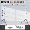 [Barra Horizontal Retráctil] Soporte para Fondo de Fotografía Soporte para Colgar Tela de Fondo de Foto Soporte de Tela Absorbente de Luz Sesión de Fotos de Identificación