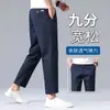 Pantalones casuales cropped para hombre, nuevo estilo primavera y otoño, pantalones rectos holgados para personas menudas, pantalones de vestir de 9 puntos, nuevo modelo 2026