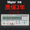 Probador de Resistencia de Aislamiento Tonghui Th2681/Th2681A/Th2683/Th2684/Th2683A Programable