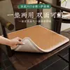 Cojín para Silla Esterilla de Ratán Doble Cara de Verano, Nuevo Estilo Chino Cojín para Asiento de Mesa de Té y Silla, Cojín para Asiento de Silla de Madera Maciza, Cojín para Silla de Comedor y Sillón para Verano