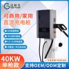 Maxbao 40Kw Estação de Carregamento Rápido CC Doméstica e Comercial, Padrão Nacional e Padrão Europeu, Carregamento Rápido Inteligente para Veículos de Nova Energia