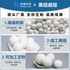 Bolas de Molienda con Alto Contenido de Aluminio Listas para Entrega Rápida, Resistentes al Desgaste, Resistencia a Altas Temperaturas, Bajo Desgaste, Grado 9 de Mohs, Alta Dureza, Suministradas por Fabricantes