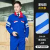 Conjunto de vestuário de trabalho de fábrica para primavera e outono para homens, roupas de proteção ao trabalhador, roupas de segurança para oficina de fábrica com faixa refletora, transfronteiriço