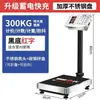 Balança Eletrônica Jinwang 100kg Balança de Plataforma Digital para Pesar Vegetais, Balança de Bancada Precisa 300kg Balança Comercial Dobrável