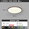 Lámpara de Techo LED para Sala de Estar Estilo Medieval Grano de Madera de Nogal Lámpara para Dormitorio Ultrafina Sin Costuras Espectro Completo Protección Ocular Lámpara para Habitación