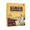 Kudzu, Sanhuang, Hoja de Morera, Parche Herbal de Seda para Hombro, Cuello, Columna Lumbar, Parche Universal de Moxibustión, Parche Penetrante al por Mayor
