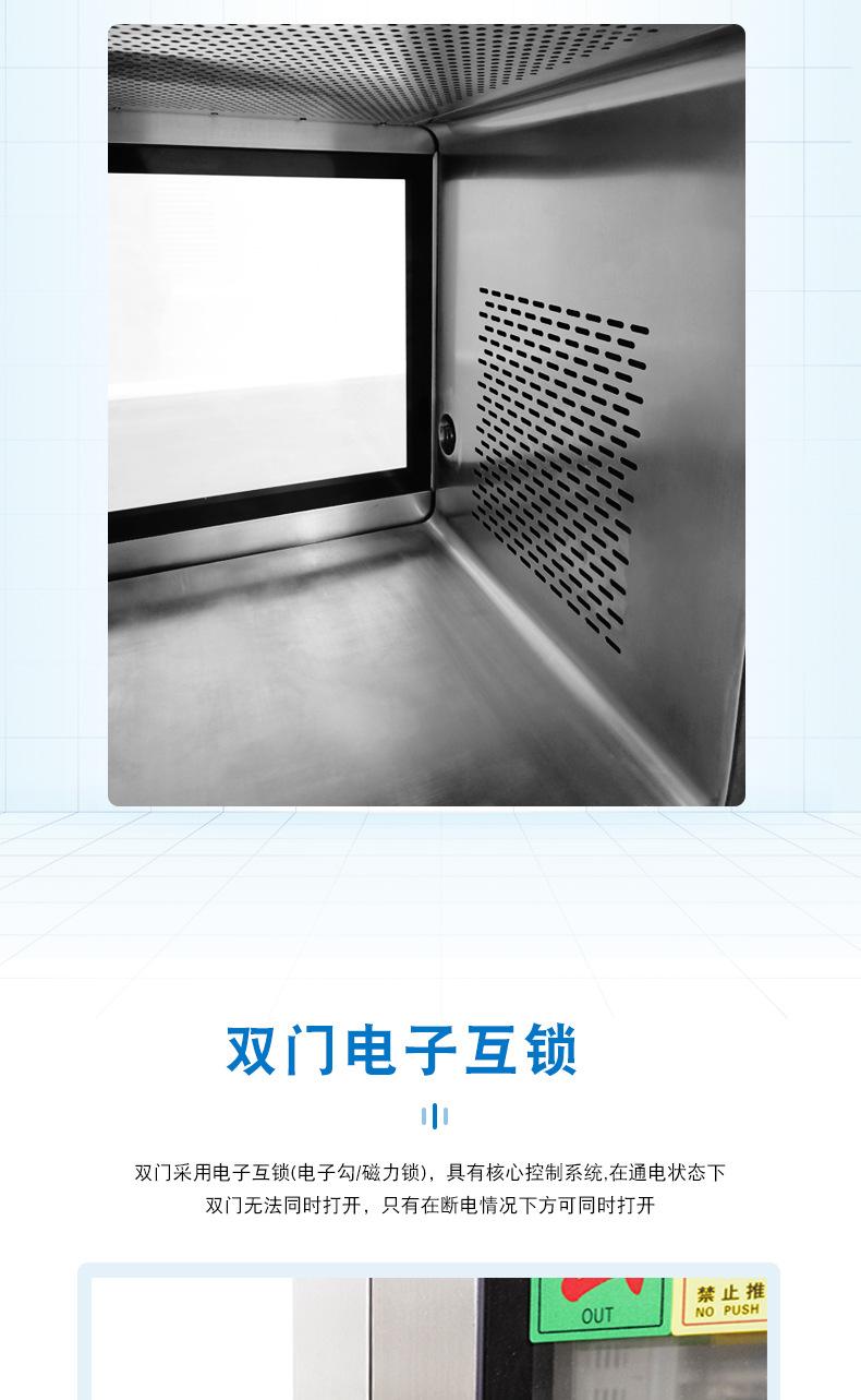 臭氧传递窗--详情页_06.jpg