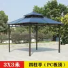 Gazebo de Pátio Externo de Venda Quente da Alemanha 2026, Tenda Protetora Solar Simples e Portátil para Lazer ao Ar Livre, Jardim de Quatro Cantos