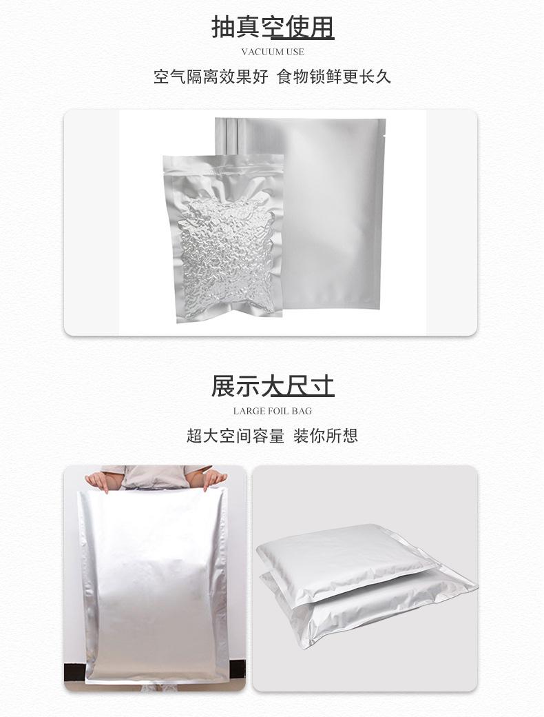 铝箔袋详情_05