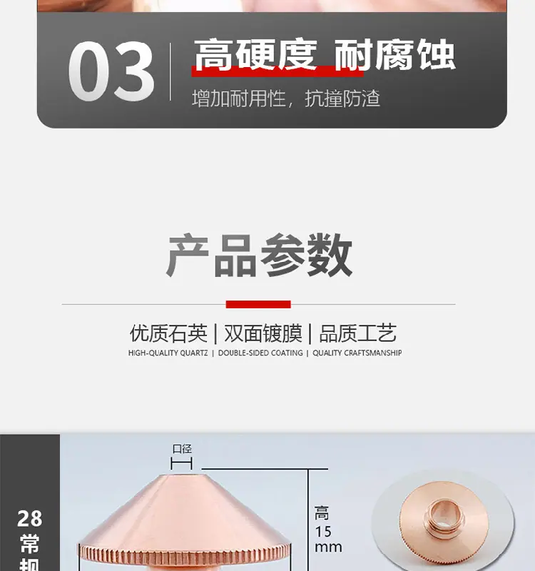 喷嘴详情-09