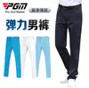 Pgm Fabricante Pantalones de Golf para Hombre Pantalones Largos Pantalones Deportivos Transpirables Finos Suaves Ropa de Golf Transfronterizo En Stock