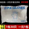 Guantes Transparentes Desechables para Lavar Platos en Casa y Catering, Guantes Higiénicos de Película Plástica PE para Cocina y Barbacoa al por Mayor