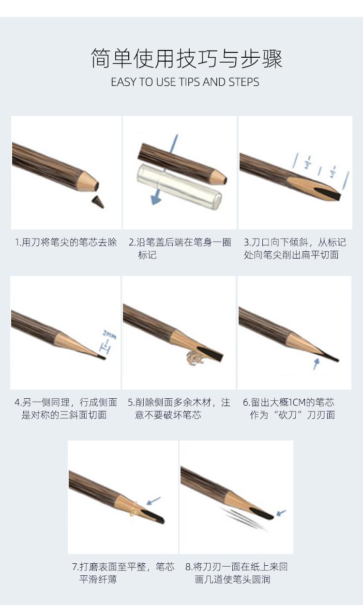 PCL砍刀眉笔详情图8.jpg