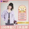 Procesamiento Personalizado UPF50+ Top de Seda Helada Protección Solar con Capucha Ropa de Protección Solar para Mujer Chaqueta Corta Primavera Verano Anti-UV M02