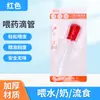 Conta-gotas de Silicone 5ml Alimentador de Medicamentos para Bebê Alimentador de Água Anti-Engasgo Multicor Seringa Dosadora de Silicone para Alimentação Dispensador Líquido