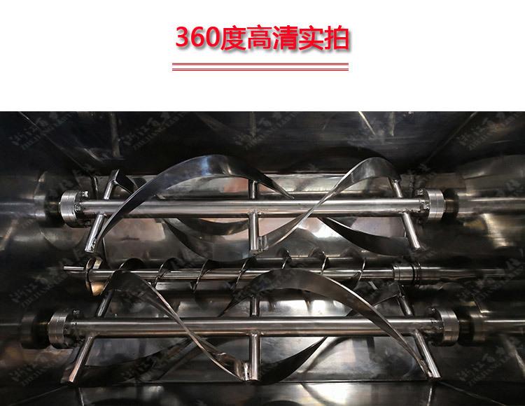 卧式三螺带混合机_11