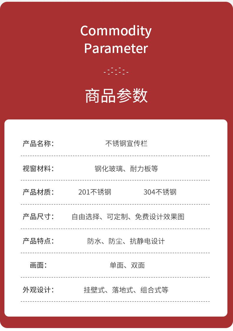 宣传栏详情2_13.jpg