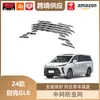 Libos es Adecuado para Buick Gl8 2024 Red a Prueba de Insectos Protección Accesorios Decorativos, Decoración Protección Red a Prueba de Insectos para Parrilla