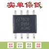 Apenas o chip regulador de microalimentação ajustável original SMD LP2951ACMX/NOPB SOIC-8