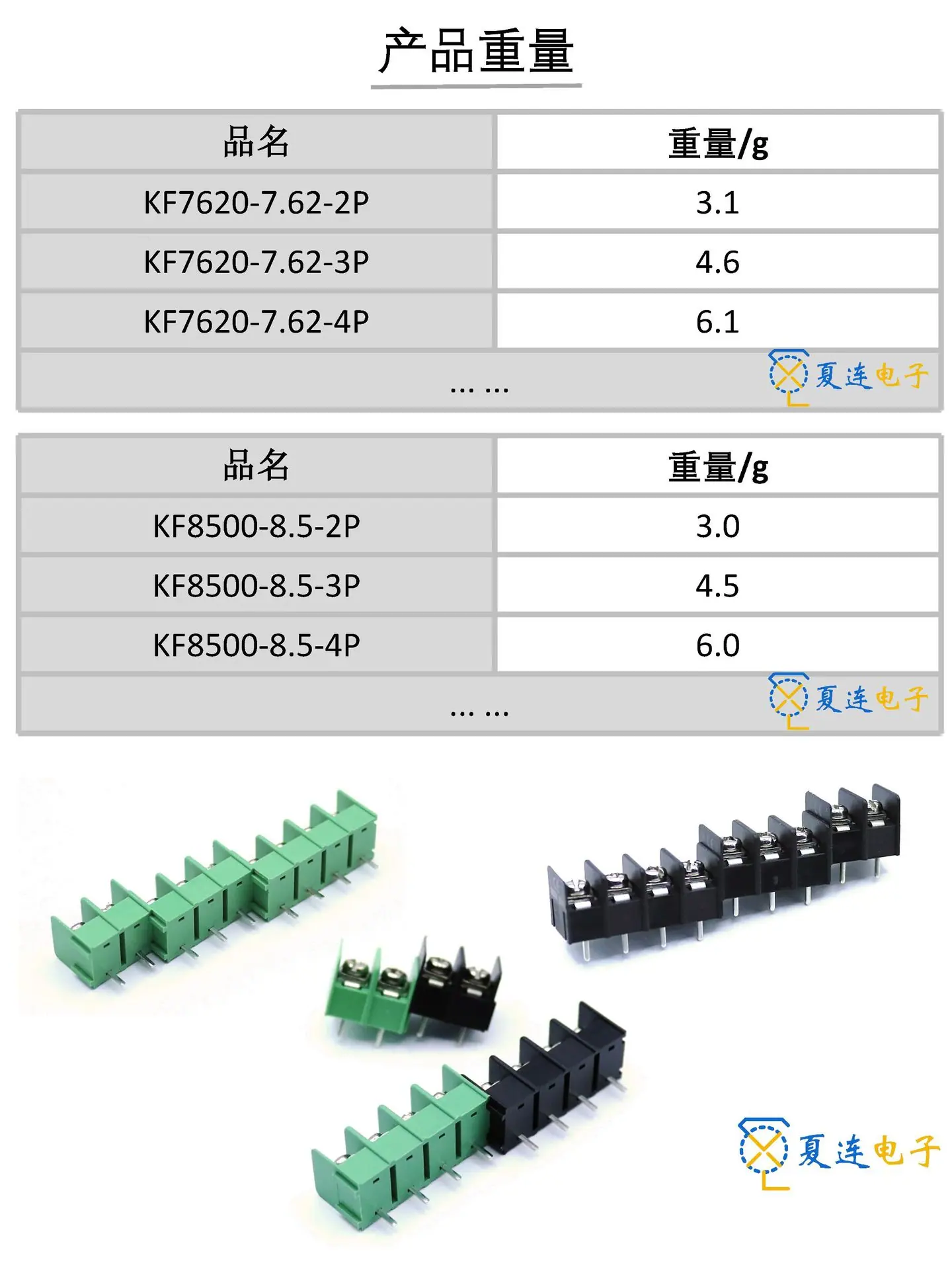 KF7620+8500详情