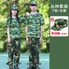 Conjunto de Uniforme de Treinamento Militar de Algodão Puro para Homens, Uniforme de Camuflagem Fino de Verão para Mulheres, Uniforme de Treinamento para Estudantes do Ensino Fundamental e Médio, Conjunto Completo com Mangas Curtas
